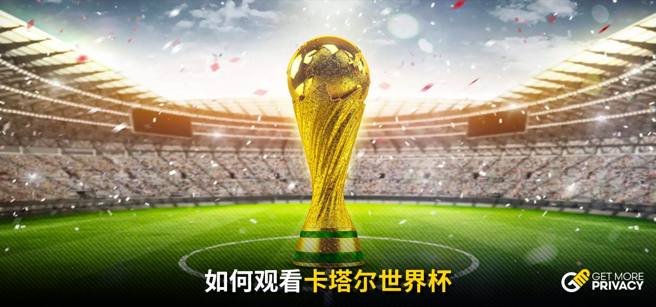 球影响力的